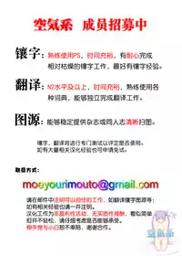 (SC2015 Summer) [Matsurija (Nanaroba Hana)] Futari no Yoru no Sugoshikata (Saenai Heroine no Sodatekata) [Chinese] [空気系☆漢化]