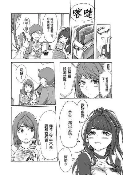 [Xiaowoo] Kaikan Change ♂⇔♀ ~Hajimete wa Onna no Karada de~ | 快感交換♂⇔♀～女體初體驗～ Ch. 1-15 [Chinese] [Digital]