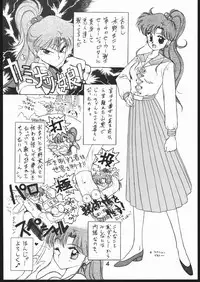 [BLACK DOG (Kuroinu Juu)] SUBMISSION JUPITER PLUS (Bishoujo Senshi Sailor Moon) [1994-09-23]