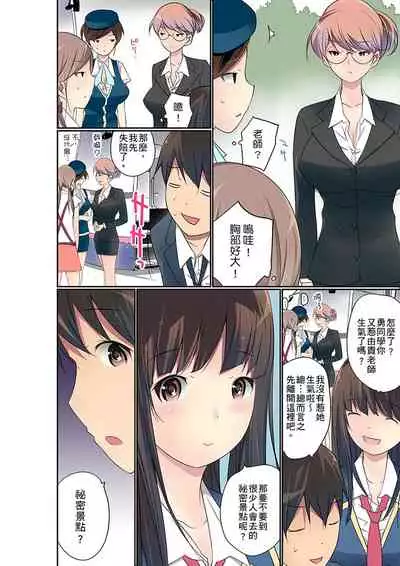 Manchira shiteru JK o Hakken shita node Gakuen Nai de Choukyou shite mita | 暴露狂女子高中生的日常生活 學校內的變態調教 Ch.1-25