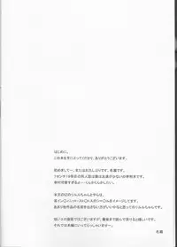 (CT19) [7cm (nase)] Boku wa Yukimura ga Tabetai (Boku wa Tomodachi ga Sukunai)