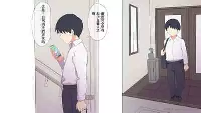 Saikin Hatsuiku no Ii Classmate no Kanojo o Nakadashi Kongan Suru made NTR Choukyou Shite Haramaseru