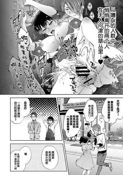 [Komura] Nandemo Suru tte Itta yo ne Katei Kyoushi no Orei wa Karada de Ch.18 (COMIC Ananga Ranga Vol. 83) [Chinese] [翻车汉化组]