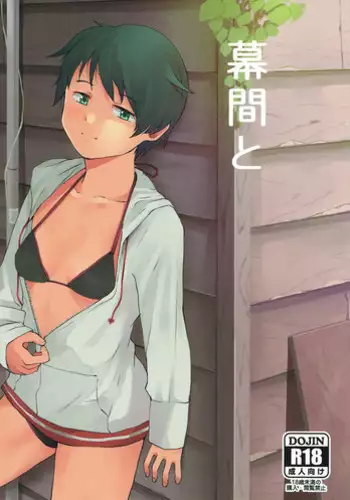 Warabe Danchi no Ichigo-chan | 小朋友社区的小草莓酱