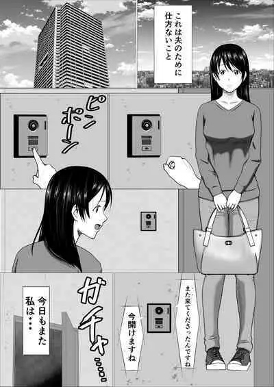 [RiCross] Kaji Daikou de Hatarakidashita Hitozuma ga Netorareru Made