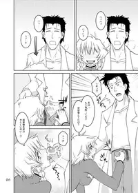 [GENOCIDE (Hattori Gorou)] Spats;Gate PART2 Dimension Over Desire (Steins;Gate) [Digital]