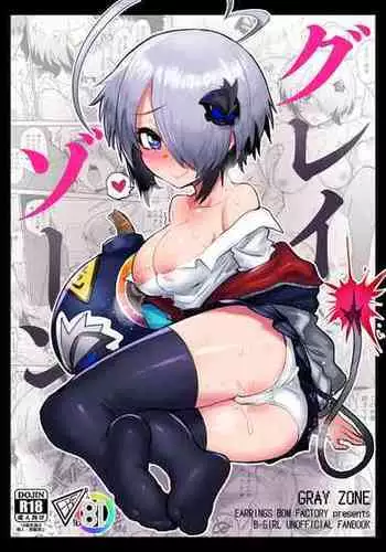 イジメっ子JK