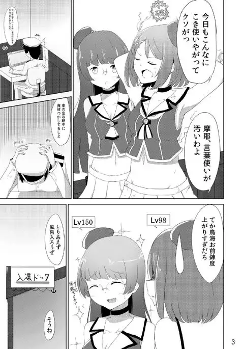 Maya Choukai Ka-k-ko-ka-ri