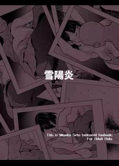 Seishori Idol Rinkan Satsueikai Seto Miyako