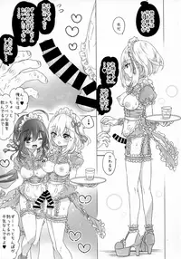 (Senka Daigassen 2018) [Anepote (Anepote)] Futanari Maid-san no Etchi na o Mise (Touken Ranbu)