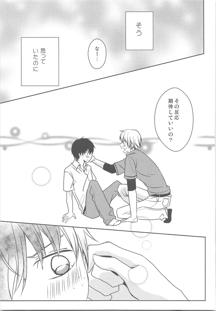 Natsukazeha bakagahiku!