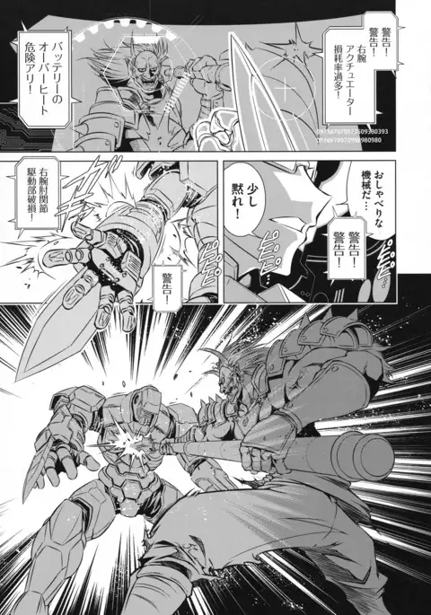 Taimanin Asagi 3 Gaiden ~ Honoubi Hisei Hen ~