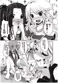 Girls forM Vol. 03 [Chinese] [M系資源聚合漢化組]