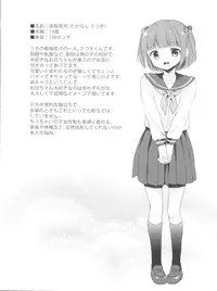 (C90) [R*kaffy (Aichi Shiho)] Himitsu no Otokonoko - R-Kaffy Otoko no Musume Sakuhin Soushuuhen -