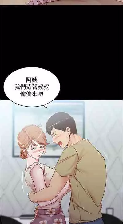 panty note 小褲褲筆記 小裤裤笔记 01-35 连载中 中文 重新排序 Reorder