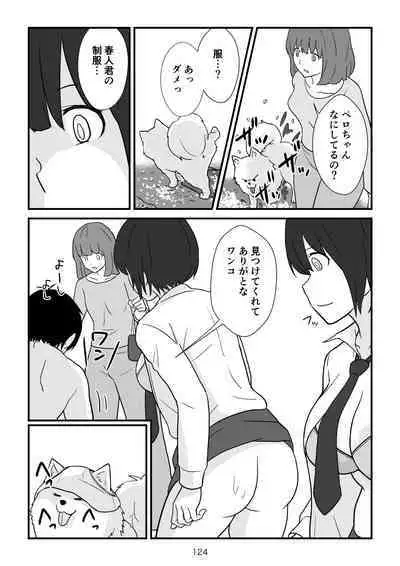 [goninbijin] Isekai no Sangatsu Usagi to Shigatu Baka