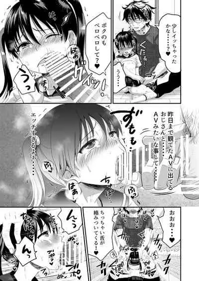 Otonari-san wa AV Danyuu