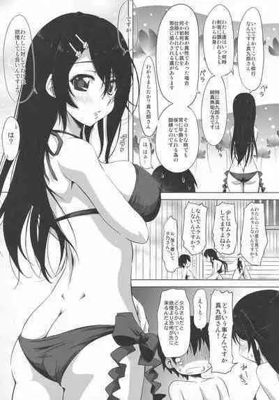 (C81) [Chinpudo (Marui)] Kurenai no Yu (Kurenai)