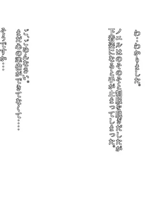 淫ロボコン