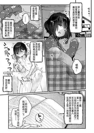 Uchi ni wa Yuurei-san ga Imasu Soushuuhen