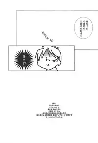 (COMIC1☆13) [Maruarai (Arai Kazuki)] Wakiyaku w (Bokutachi wa Benkyou ga Dekinai) [Chinese] [耗子个人汉化]