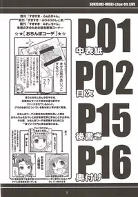 (C91) [Etoile Zamurai (Yuuno)] Suki Suki Mirei-chan 4th LIVE (PriPara)