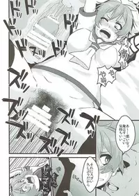 (Rikukaikuuma Goudou Enshuu 2senme) [sIntax error (Senzaki Tomohiro)] Aoba, Sennyuu ni Shippai Shimashita! (Kantai Collection -KanColle-)