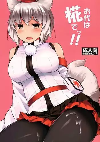 カンパニュールの憂鬱
