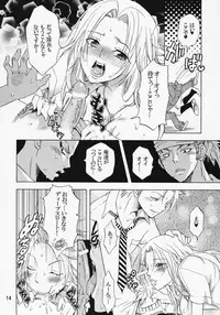 (C75) [Kurione-sha (YU-RI)] Sexual Flavor (Bleach)