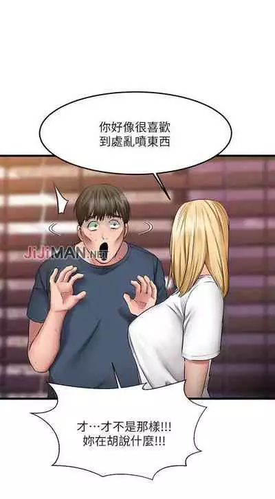 【周五连载】我的好友太超过!(作者:揮羚羊&金鈕扣) 第1~22话