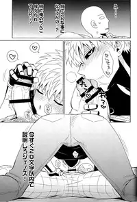 (ONE→HUNDRED) [Dog House (Inukkoro)] Name Tari Kuwae Tari Dekimasu! (One Punch Man)