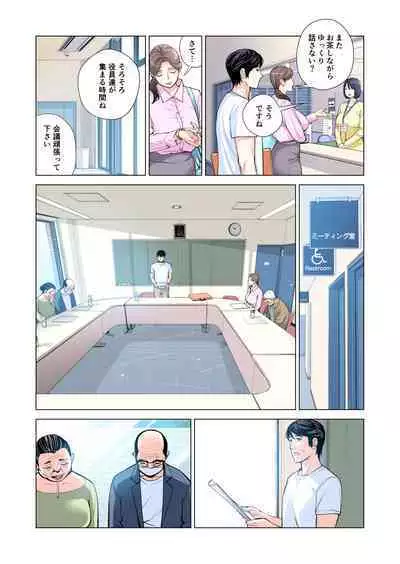 [HGT Lab (Tsusauto)] Jichikai no Hitozuma wa Totemo Ecchi Deshita. 2 Chiku Center Shokuin Nakahara Keiko Hen [Full Color ver.]