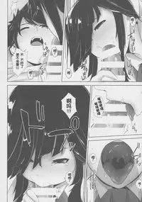 (C90) [Depression (Kirieppa)] Shiawase Juunana Fukou na Juukyuu (Kantai Collection -KanColle-) [Chinese] [靴下汉化组]