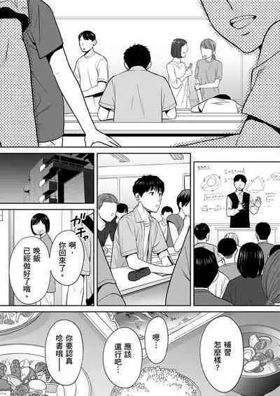 [Katsura Airi] Karami Zakari vol. 2 | 只想交歡的年紀 2 [Chinese] [Desensored]