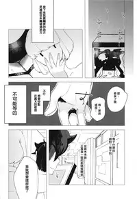 (Motenaishi Sokubaikai Suru 3) [Umemoto Seisaku Iinkai (Various)] MokoMote Ecstasy (Watashi ga Motenai no wa Dou Kangaetemo Omaera ga Warui!) [Chinese] [沒有漢化] [Ongoing]