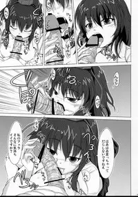 (Kouroumu 4) [Avion Mura F (Fechi)] Shutter Chance! (Touhou Project)