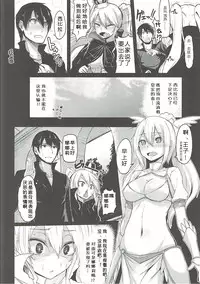 (Motto Warunodesu... Ouji) [ZIGZAG (Hirno)] Shinshitsu o Nukedashite (Sennen Sensou Aigis) [Chinese] [黑锅汉化组]