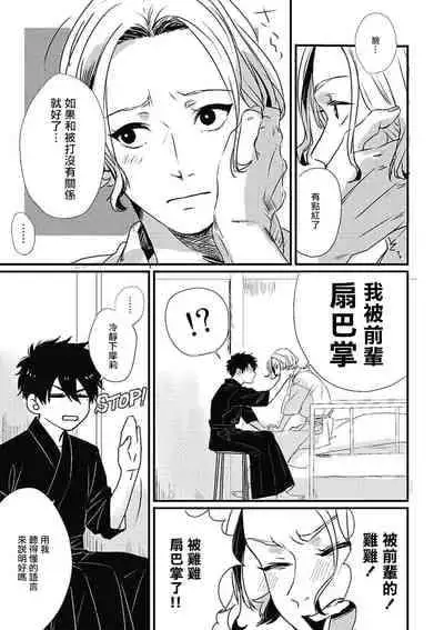 [Kitano Gumin] Chinkou Discover | 寻唧记 [Chinese] [Digital]