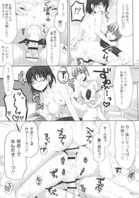 (C86) [Alpha to Yukaina Nakamatachi (Alpha)] Ore ga Onna ni!? Itoko ga Itoko ni!?