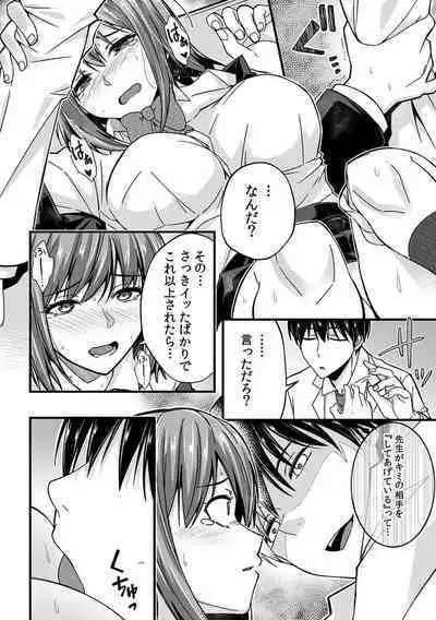 「Oku made nureteru kara sugu ni sōnyūcchau ne…」man'in densha de omocha ni zecchō!? Chōkyō chikan sekkusu