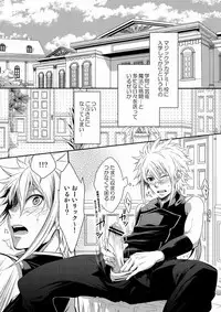 [panda 4(shima kyousuke)] DOUBLE RIDING