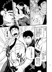 [Draw Two (Draw2)] Moshimo Danshikou no Hoken Taiiku ga Jitsugi Ari Dattara 2 [Digital]