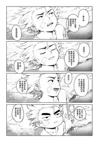 [Orutoro] Koko ga Tanetsuke Frontier! ~Tenkuu no Shou~ (COMIC Anthurium 2016-09) [Chinese] [丧尸汉化] [Digital]