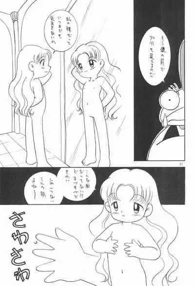 (C53) [SYSTEM GZZY (Various)] My Little Princess (Yume no Crayon Oukoku)