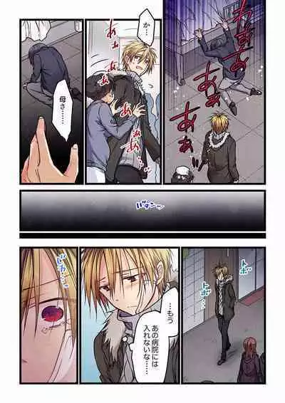 [Hibiki Mio] Even if you call it love 01-23