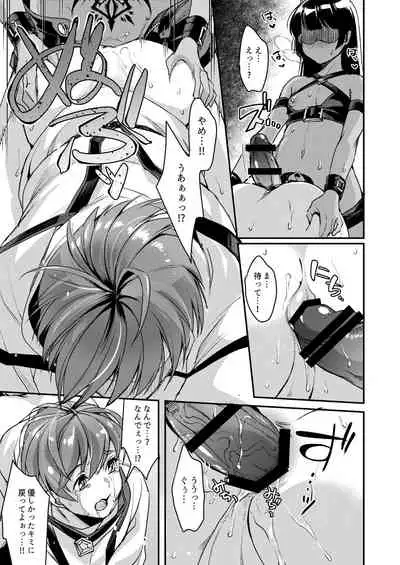 [Fleur 9 pri (Kitahara Eiji)] Inmakon no Nie Tsui