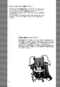 (C74) [TOYBOX (Jacky, Kurikara)] Inaba Box Soushuuhen (Touhou Project)