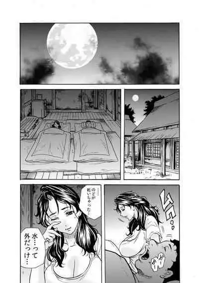 Oni I Ka Se ~ Hitozuma wa Haramu Made Mura Otoko ni Tanetsuke Sareru 1