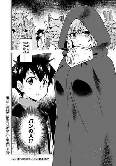 Bishuu Gyakuten Sekai No Cleric