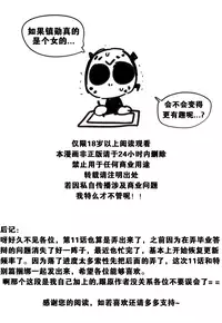 HouseHold Affairs 【卞赤鲤个人汉化】1~30话(持续更新中)